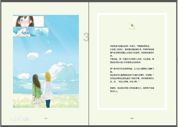 环世界